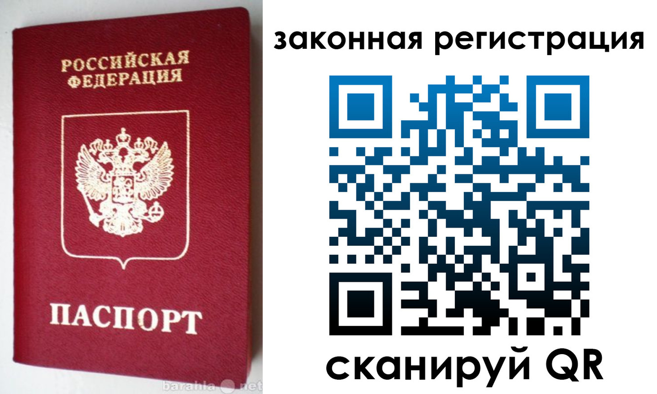 прописка иностранных граждан в Абдулино