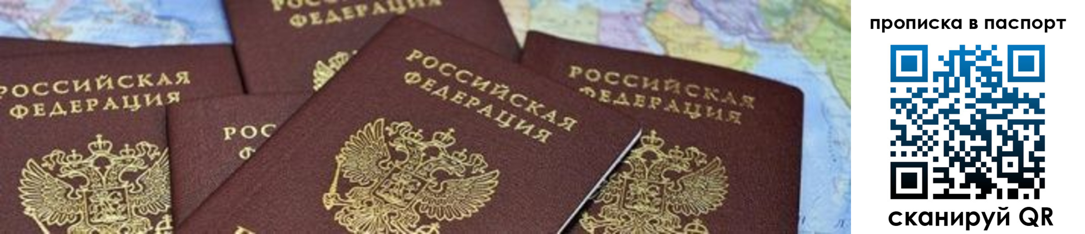 прописка в квартире в Абдулино