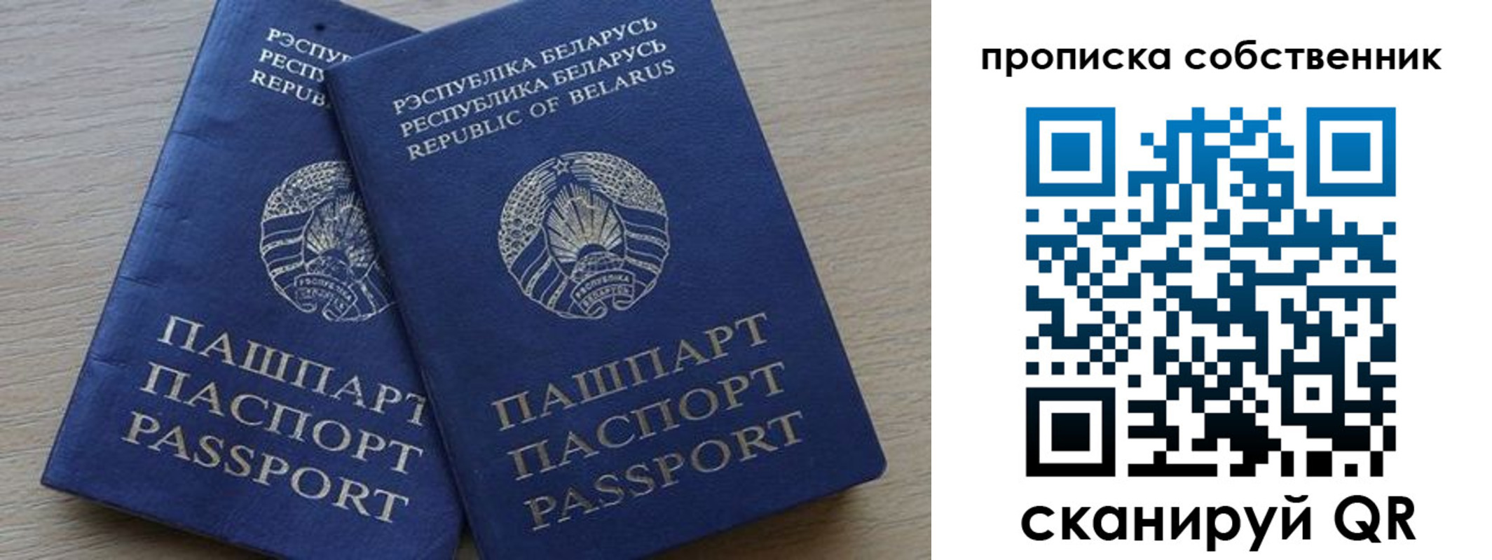 прописка ребенка в Абдулино