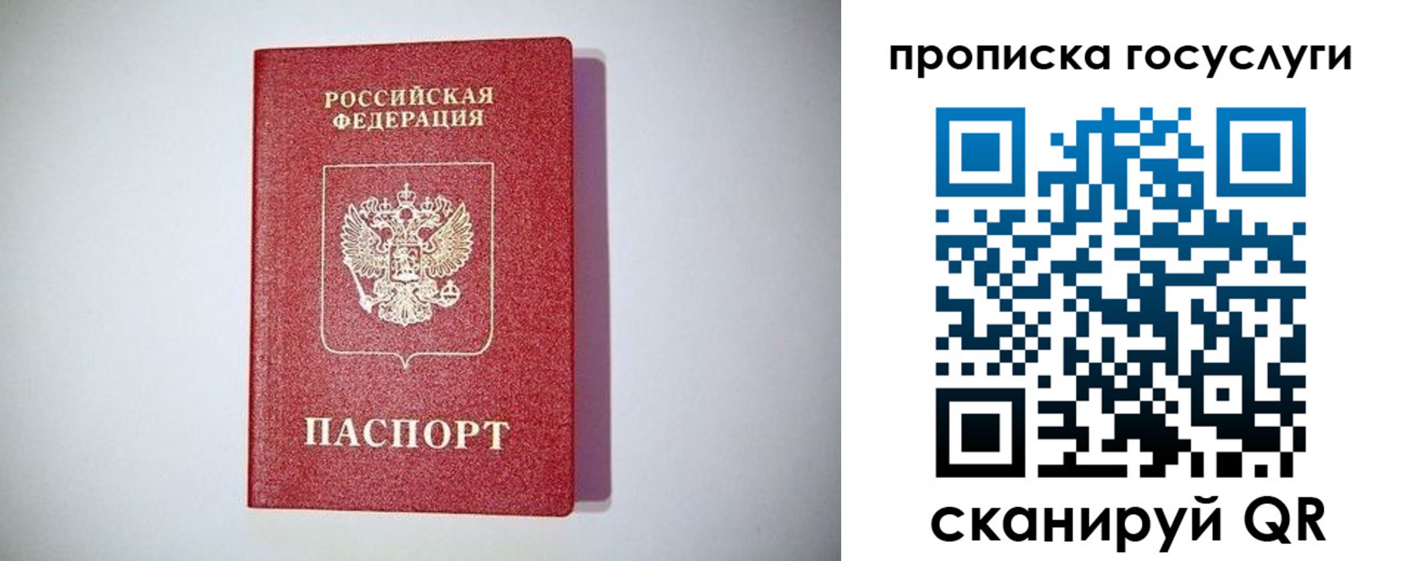 временная регистрация госуслуги в Абдулино