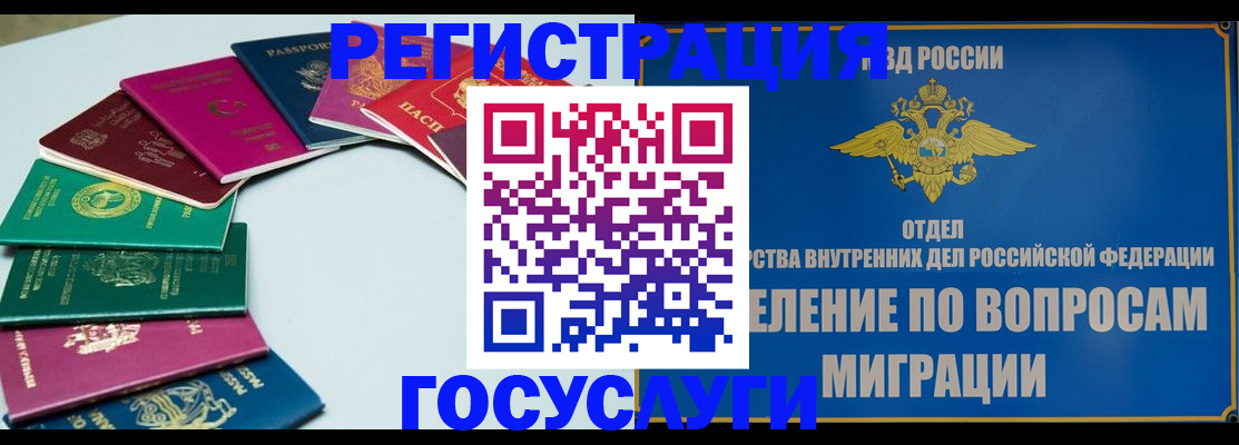 временная регистрация 2025 в Абдулино