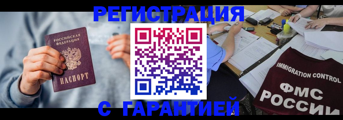 где прописаться в Абдулино